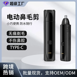 脱毛/剃毛器;吸鼻器;理发器