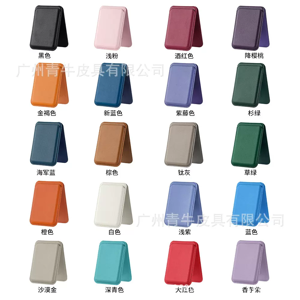 现货苹果16 magsafe手机卡包强磁吸pu卡套 iphone 15折叠支架卡包