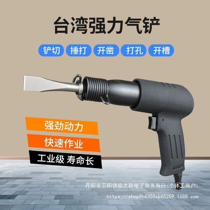 Мощная воздушная лопата «Король Лев», пневматическая лопата, небольшой ударный пневматический молоток/воздушная лопата/пневматический инструмент, коллекция пневматических инструментов, Тайвань