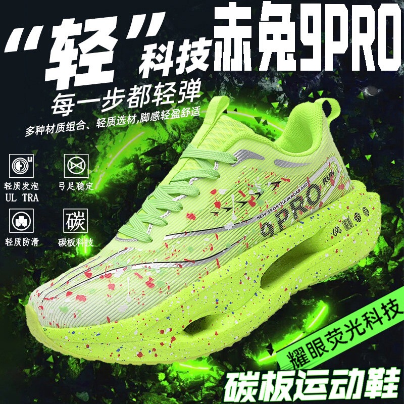 Red Rabbit 9 Pro Running Shoes for Boys, Carbon Plate Sports Shoes, Shock Absorption, 2026 New Model, Fluorescent Night Light, Summer Running Shoes for Girls