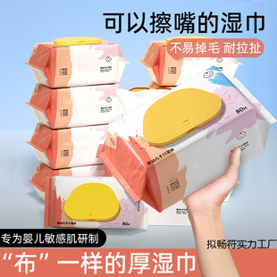 Tiktok Edition [Full Box of 12 Large Packs] Qiao Luo Qi Baby Wipes for Hands, Mouth, and Bottom, Infant Wet Wipes with Lid