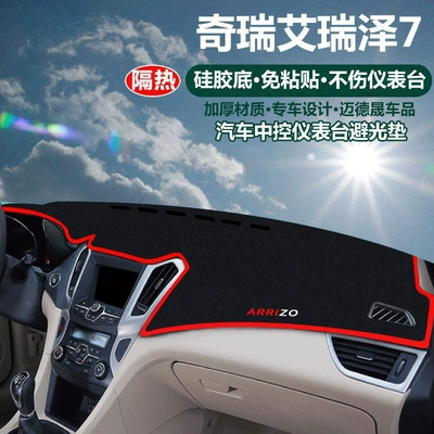 Chery Arrizo 7 Arrizo 5 Arrizo Gx Arrizo 3 Car Dashboard Sunshade Mat Center Console Sun Protection Mat (Günəş əleyhinə siperlik) - arrizo-7-red-trim-with-embroidered-logo