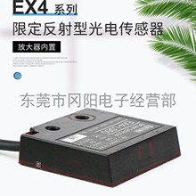 日本神视SUNX光电传感器放大器内置限定反射型EX4-LD50/20免邮费