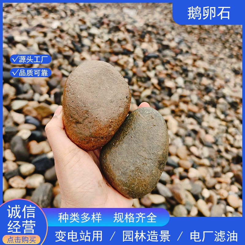 Заводская прямая булыжная подстанция 5-8 см