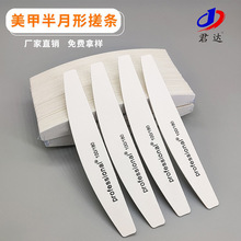 白色半月形木芯薄指甲搓17.8cm修甲锉打磨砂条美甲师修型工具批发