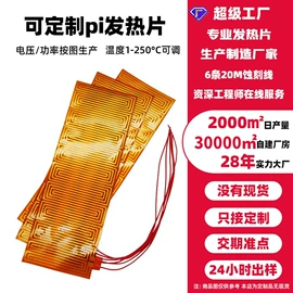 电热膜;电热片