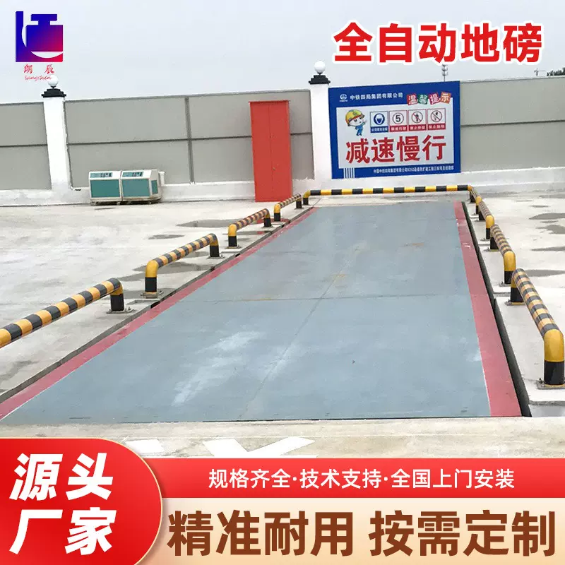 工地全自动地磅 智能称重汽车衡 大型无人值守电子汽车衡工地地磅