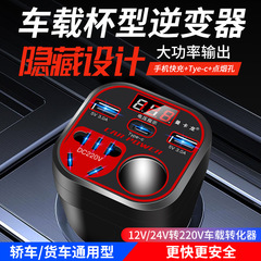 汽车货车12V/24V转220V车载逆变器转换器插座式充电器点烟器电源