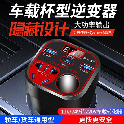 Car truck 12V/24V to 220V car inverter converter socket charger cigarette lighter power supply