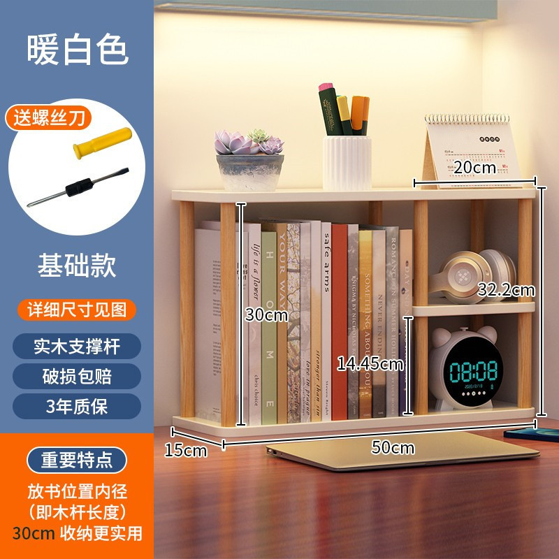 书桌上分层书架办公桌面多层置物架简易儿童储物学生收纳小型沉大|undefined