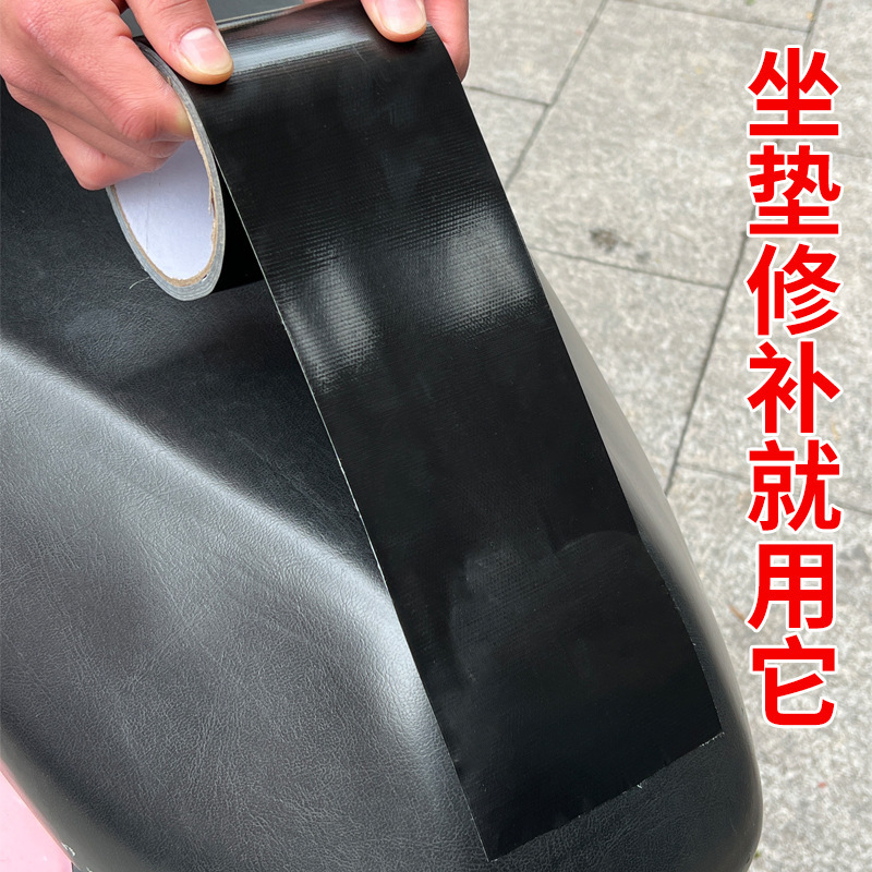 电瓶车皮革修补贴黑色布基胶带高粘度座垫皮椅沙发修复胶带批发