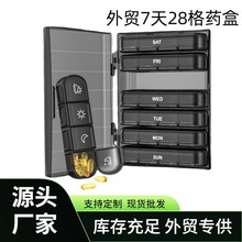 外贸亚马逊热销同款7天塑料药盒 ABS便捷式药片收纳一周28格药盒