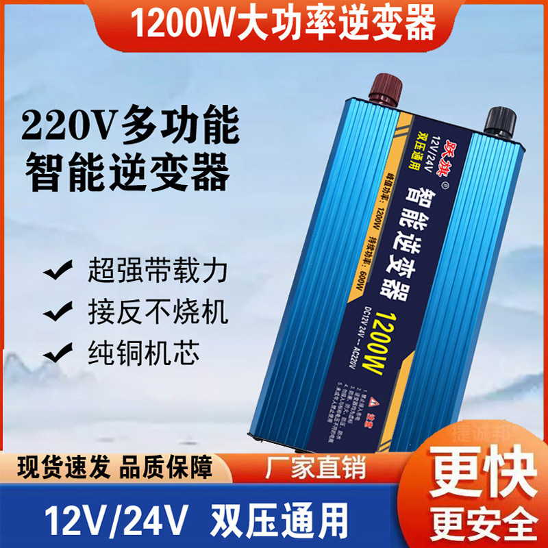 Dual-output inverter 12v24v to 220v for car, home, construction site, and stall use, solar inverter converter and booster Dual-output inverter 12v24v to 220v for car, home, construction site, and stall use, solar inverter converter and booster