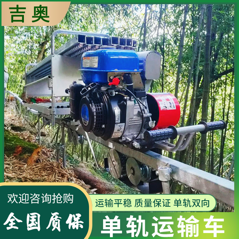 Cargo Materials Fully Automatic Small Loading Transport Aircraft Mountain Climbing Orchard Crops Loading and Unloading Monorail Transport Truck