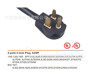 �S�����a����ˮ��늙CAWM1095�Դ��2-POLE 3-WIRE PLUG6-50P���^