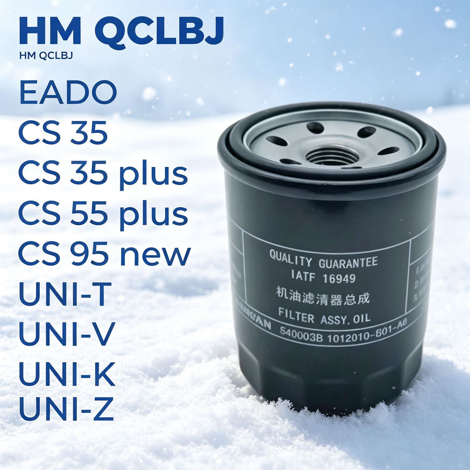 Compatible with Changan cs35cs55cs95UNIZKTV car oil filter element, factory wholesale, cross-border delivery