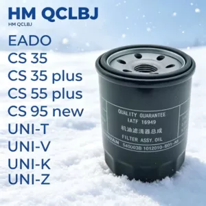 Compatible with Changan cs35cs55cs95UNIZKTV car oil filter element, factory wholesale, cross-border delivery