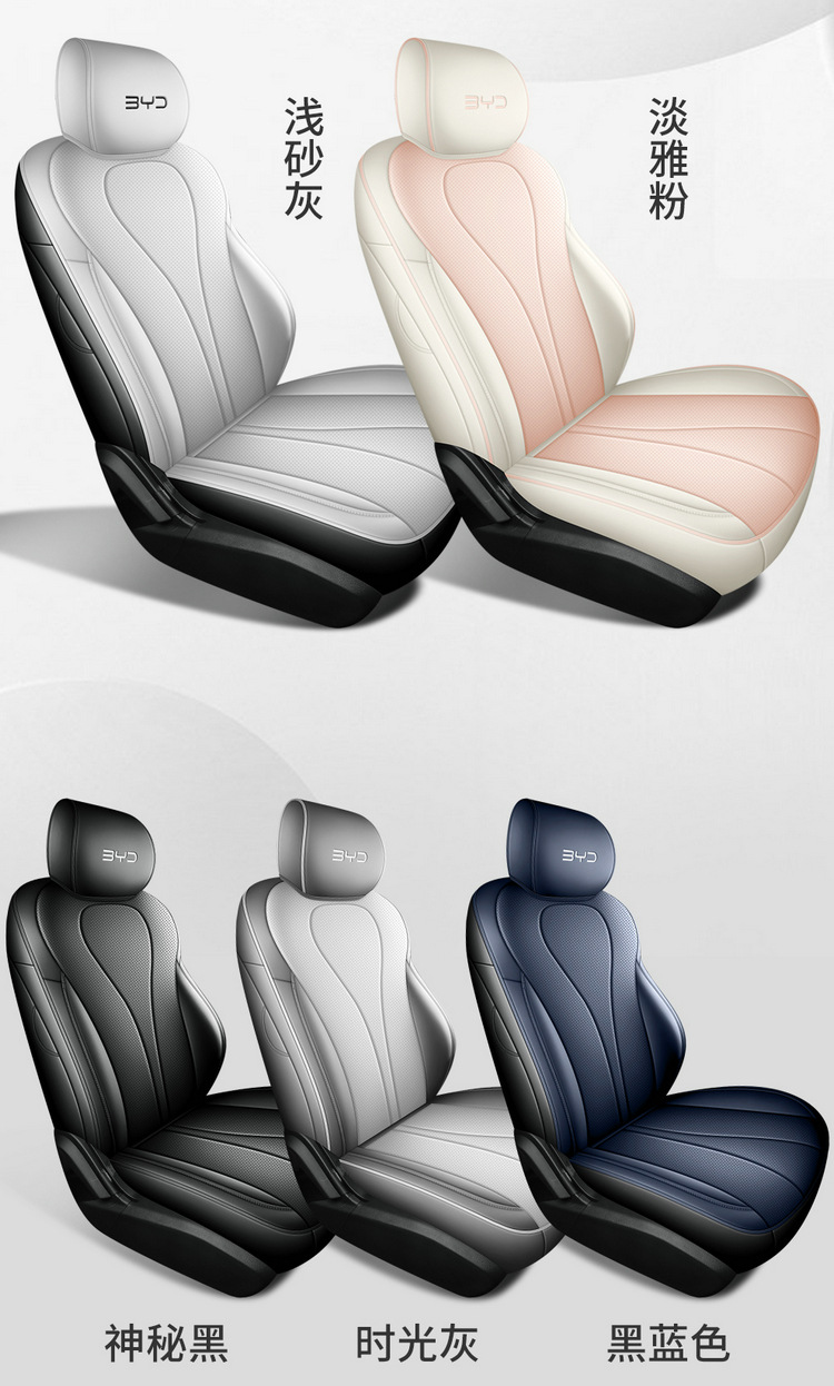 New Model of Car-Specific Byd Sea Lion 06Ev/D Full Leather Full Surround Car Seat Cushion for All Seasons, Wholesale from Manufacturer