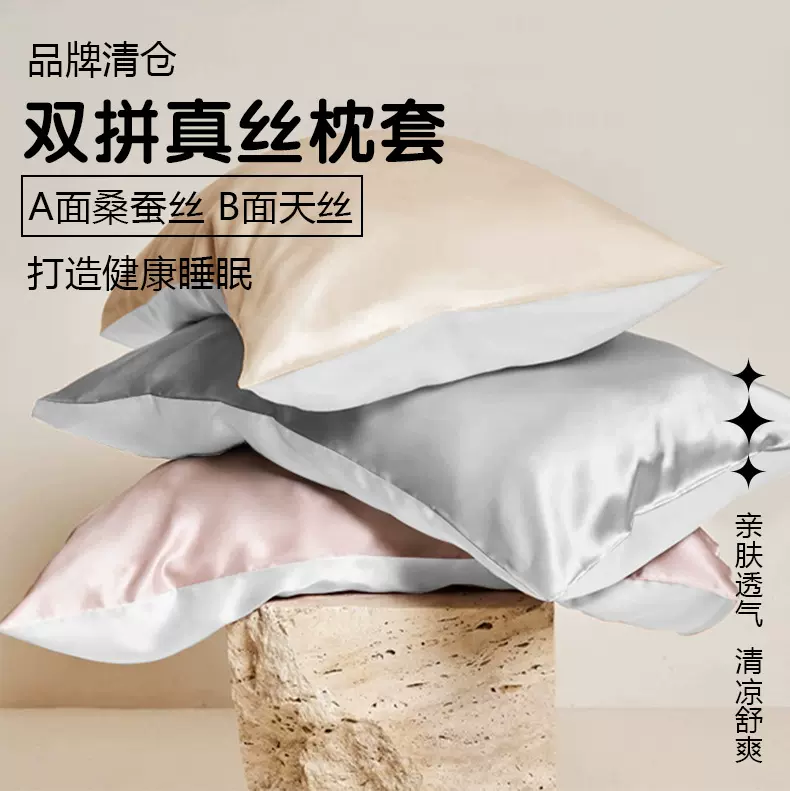 跨境真丝枕套外贸纯色正面真丝背面天丝枕头套美国亚马逊