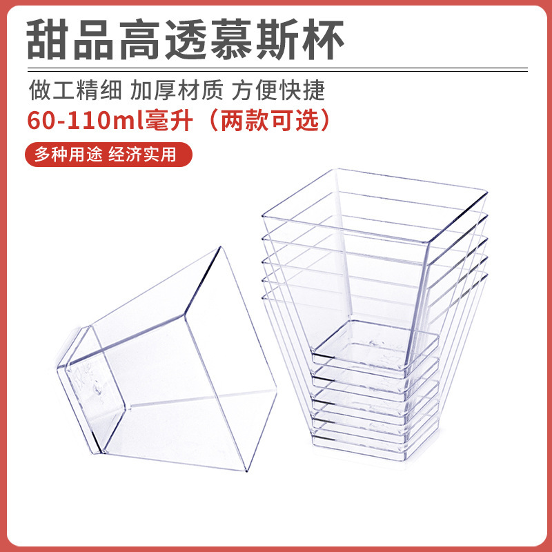 Psプラスチック透明5oz150ml角型デザートカップ蓋とスプーンムースカップ布丁カップクロスボーダーアマゾン|undefined