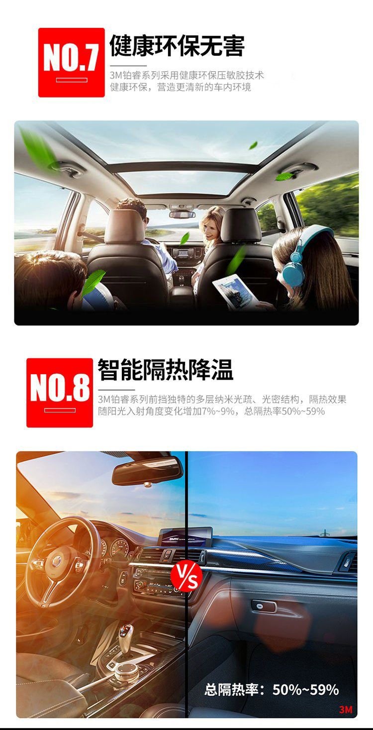 3M car film for sun protection, sun glass film, car window film, full car insulation, explosion-proof sunshade film, Platinum Optical Film