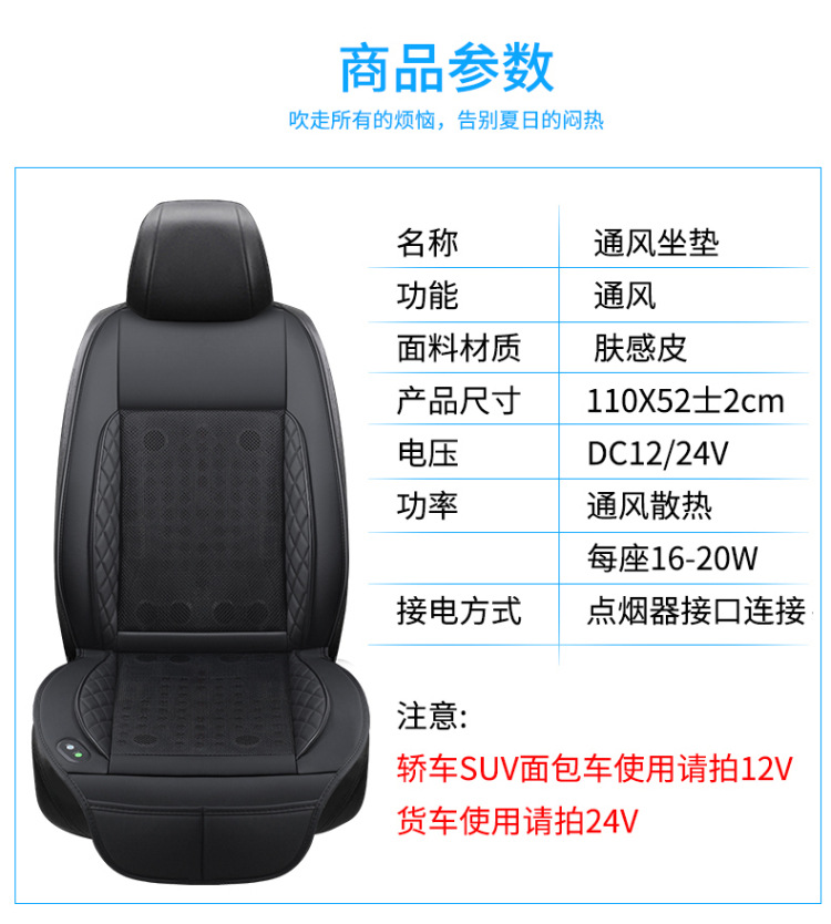 Summer car 12V ventilation cushion 16 fan refrigeration seat cushion 24V truck cold air ventilation cooling cushion cross-border