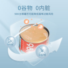 Haoshijia 98k staple food canned cat full price cat food tuna chicken duck beef pet wet food snacks