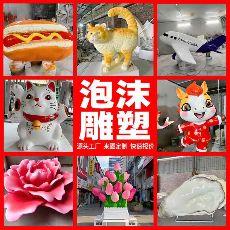 Custom 3D Foam Hardened Sculptures from the Source Manufacturer, Popular Props for Outdoor Activities, Ip-Themed Floor-Standing Decorations Custom 3D Foam Hardened Sculptures from the Source Manufacturer, Popular Props for Outdoor Activities, Ip-Themed Floor-Standing Decorations
