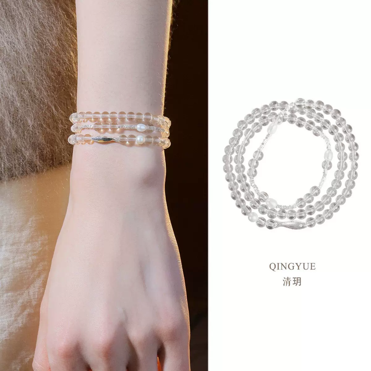 清玥天然白水晶手串女款碎银子珍珠手链高颜值学生党纯银手饰小众