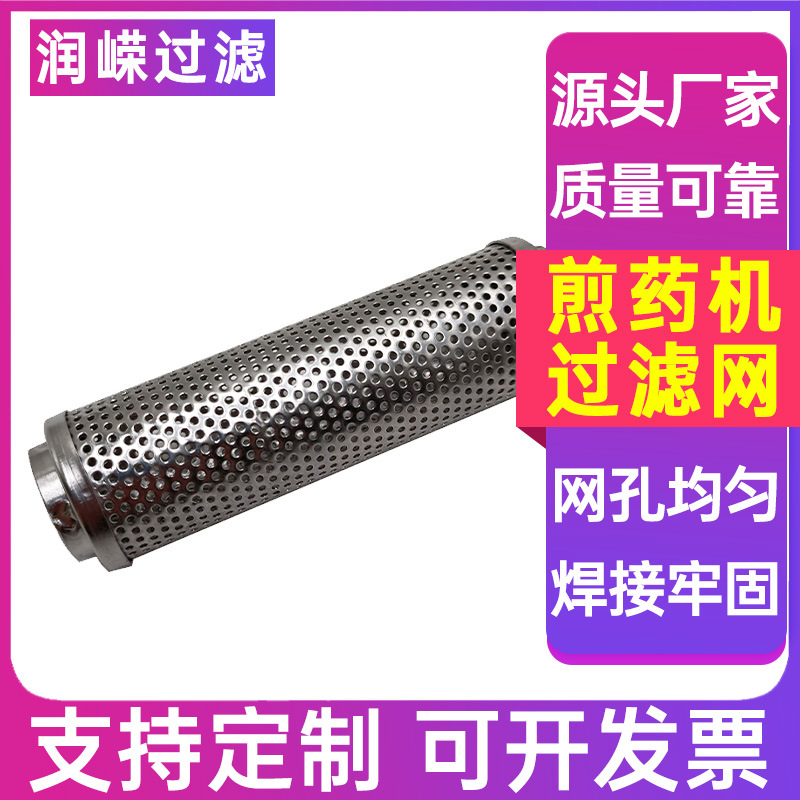 煎药机过滤棒不锈钢过滤棒包装机煎药机配件滤芯熬药机过滤器