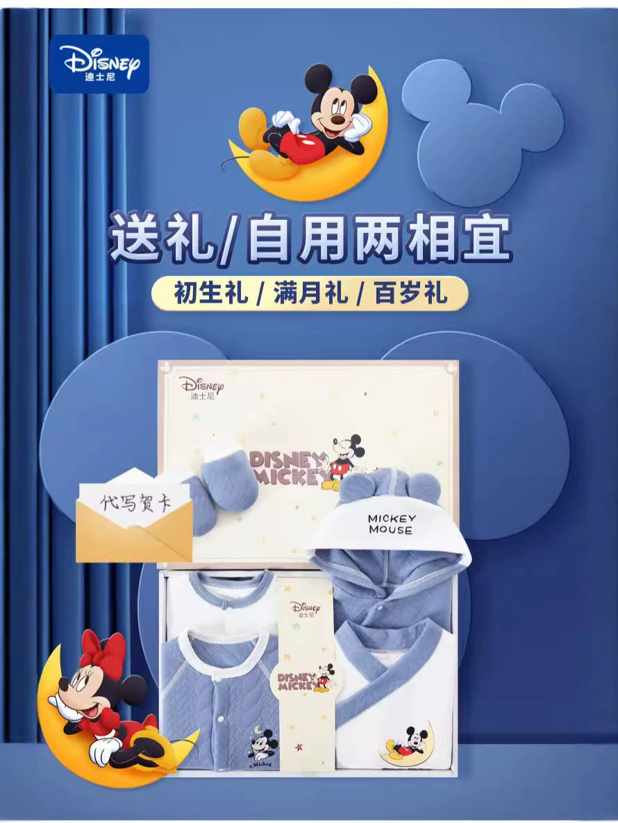 Хлопковая детская подарочная коробка (Disney), 100% хлопок, набор из нескольких предметов для 0–12 месяцев