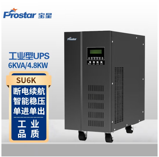 宝星UPS电源SU6K单进单出6KVA/4.8KW长延时大型办公场所