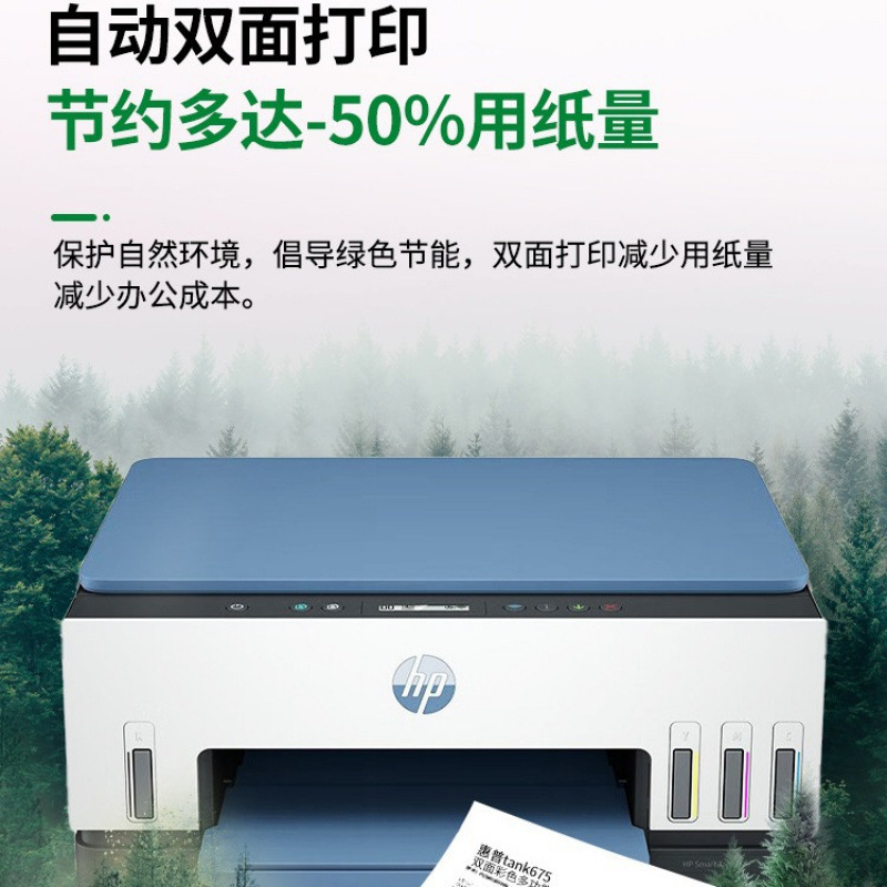 Принтер HP, 675/755/725,