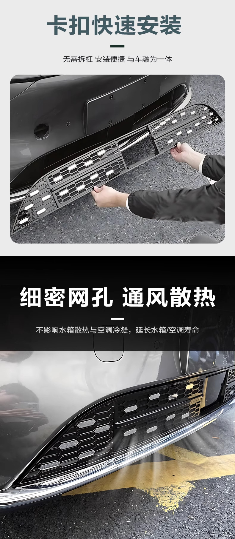 Intellectual R7 Gypsophila Insect Net S7 Integrated Front Bar Middle Net Water Tank Dust Cover Auto Modification Accessories Supplies