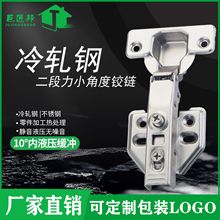 铁二段力铰链液压小角度三维铰链一段力铝框衣柜橱柜家具合页铰链