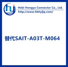 【国产替代】SAIT-A03T-M064