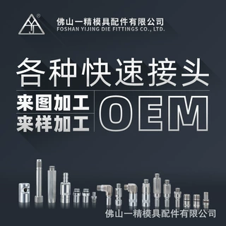 史陶比尔/派克Parker/日东快换接头来图、来样批量定做出口品质