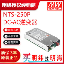 �����Դ NTS-250P 250W����ه�����ͼ����Ҳ�DC-AC��׃��