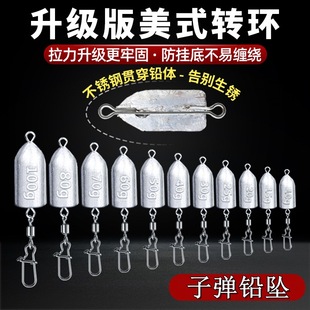 Fishing Bullet Sinker, Sea Fishing Rod, Fixed Wind Fish Sinker, Swivel, Lure Raft Fishing, Through-Core Sinker, Fishing Gear, High-Density Lead Material