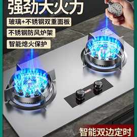 好太太煤气灶双灶家用天然气台嵌入式猛火炉定时液化气节能燃气灶