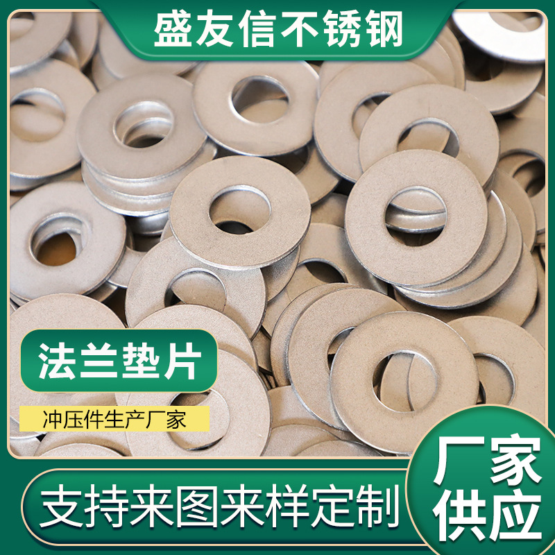 厂家供应法兰垫片圆孔冲压件金属圆片阀门管道用法兰垫片