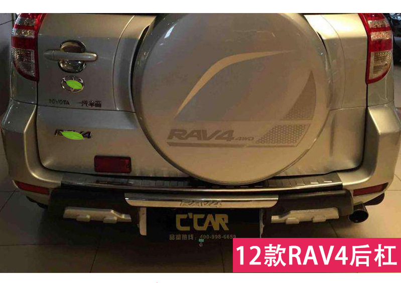 Suitable for Old Rav4 Bumper 09-10-11-12-Rav4 Front and Rear Bumper Rav4 Front and Rear Bumper