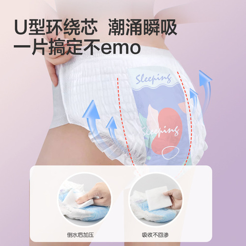 British safety pants, night safety pants, sleep pants, night pants, sanitary napkins, aunt pants, ultra-thin maternity menstrual pants wholesale