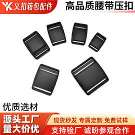厂家直销塑料压扣塑胶卡扣坐垫捆绑扣优质腰带扣腰包扣塑料插扣