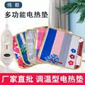 加热坐垫办公室座椅垫小电热毯发热椅垫暖垫理疗热敷调温恒温