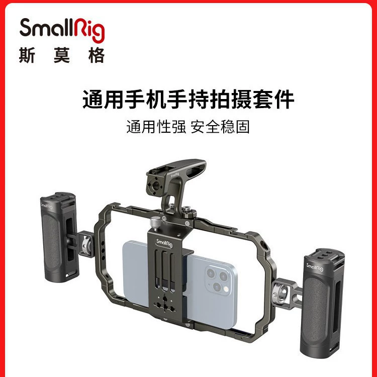 Apple, huawei, handheld handle, compatible mobile phone, iPhone13, internet celebrity