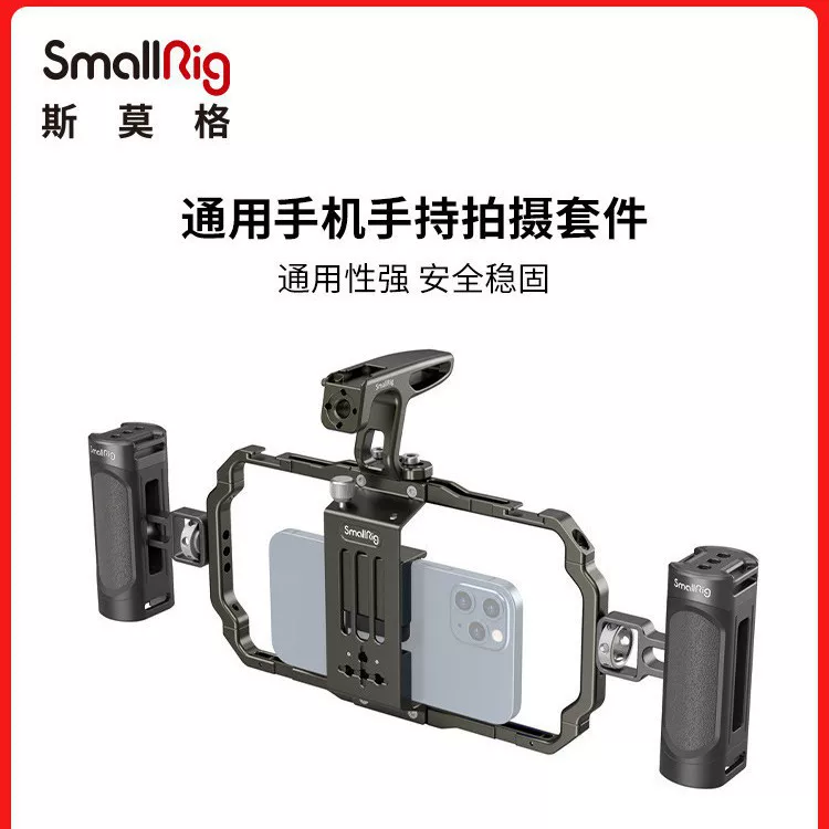 Apple, huawei, handheld handle, compatible mobile phone, iPhone13, internet celebrity