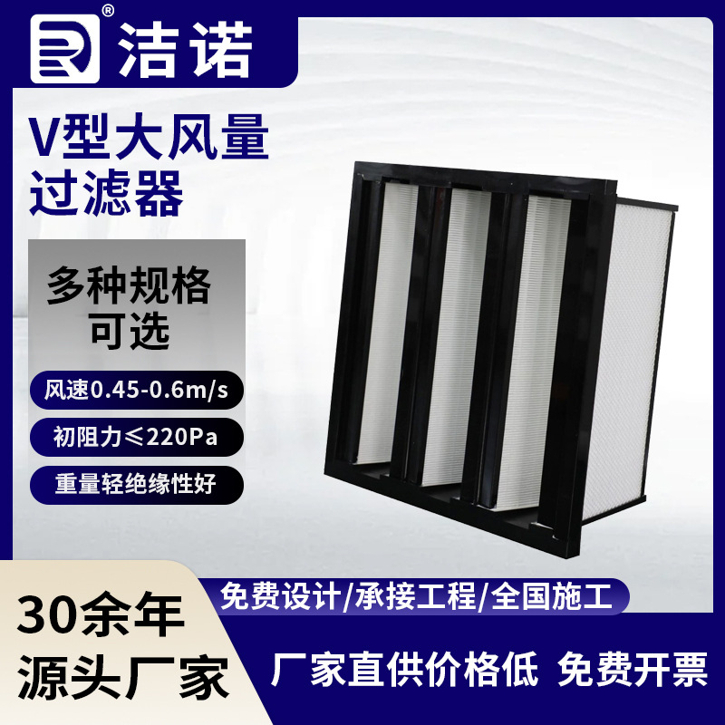 畜牧业密褶式高效空气过滤器有隔板铝合金大风量v型大风量过滤器