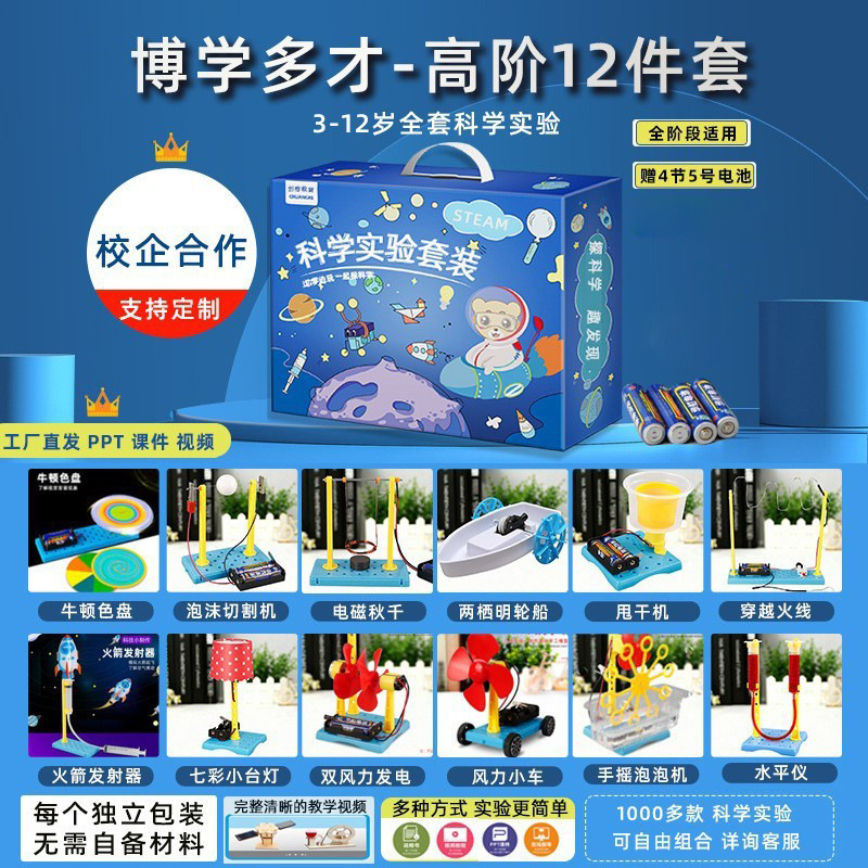 Juego de experimentos de ciencia para niños, juguetes de enseñanza de Steam, jardín de infantes para estudiantes, bricolaje, tecnología hecha a mano, pequeño regalo