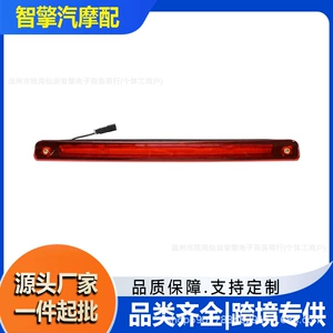 Suitable for Chevrolet Pontiac Montana High-Mounted Brake Light 923-205 15264475